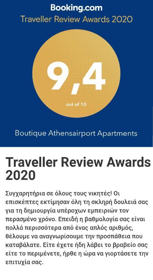 Boutique Athensairport Apartments Markópoulon 外观 照片
